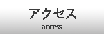 access